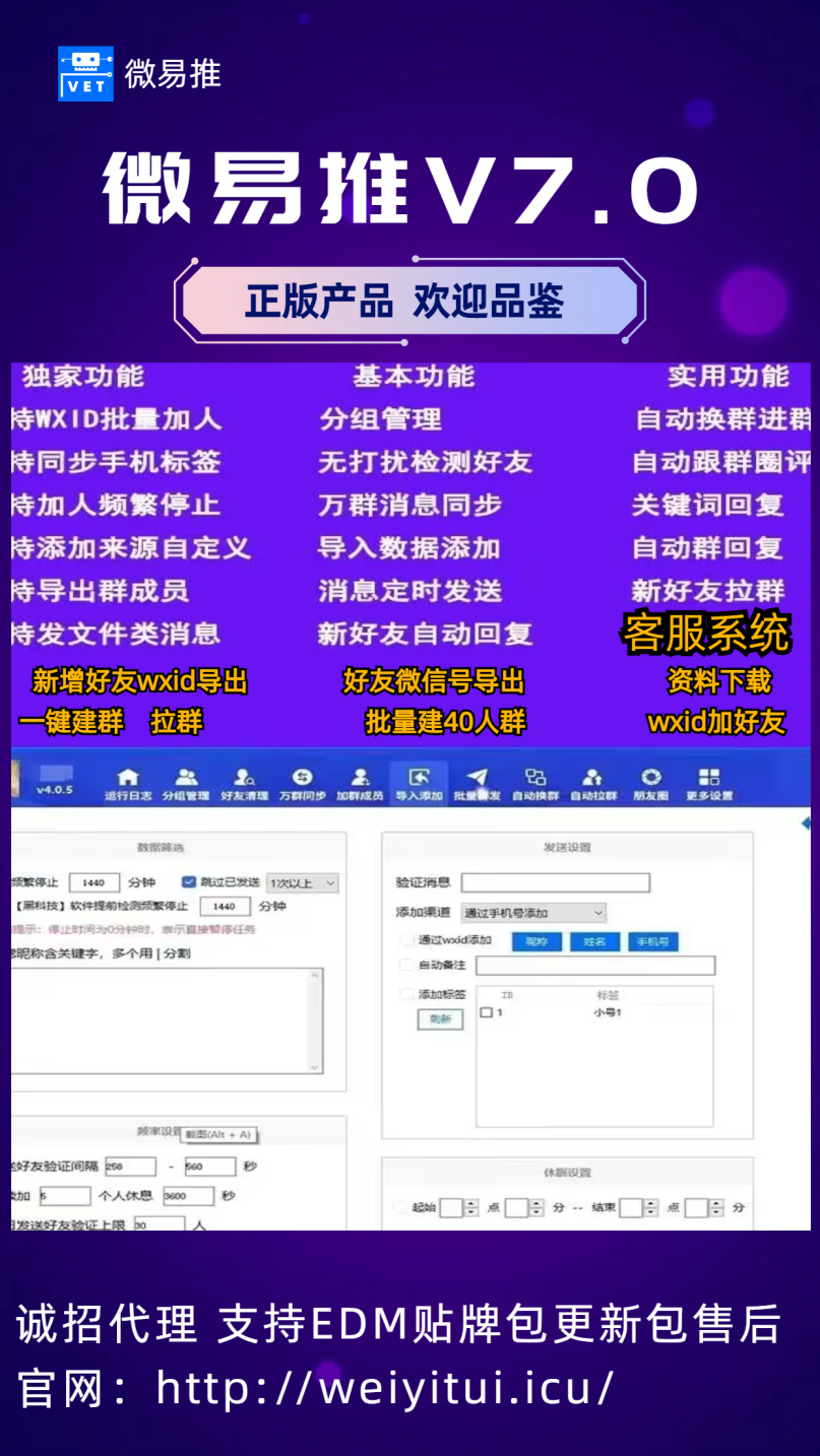微易推7.0版年卡激活码卡密购买以及下载-拿好码激活码商城_源头供应