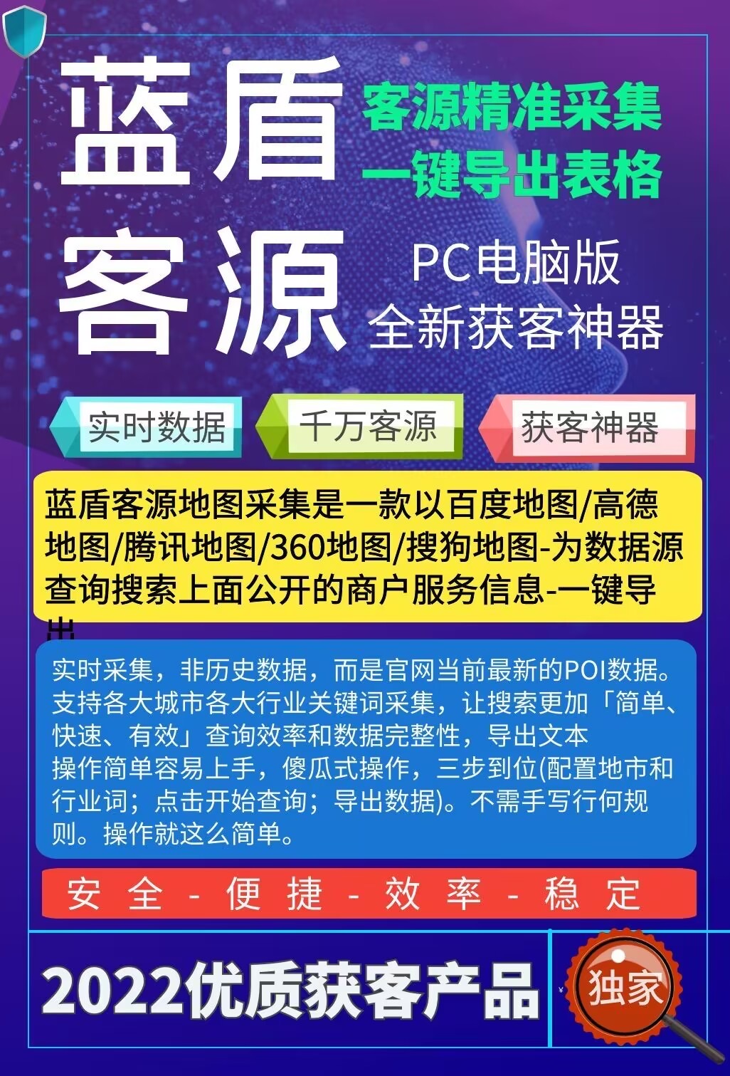 蓝盾客源-激活码卡密购买以及下载-拿好码激活码商城_源头供应
