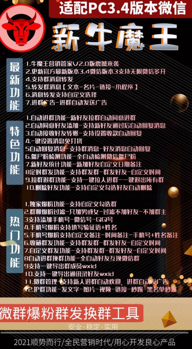 新牛魔王2.0-授权码购买以及下载-拿好码激活码商城_源头供应