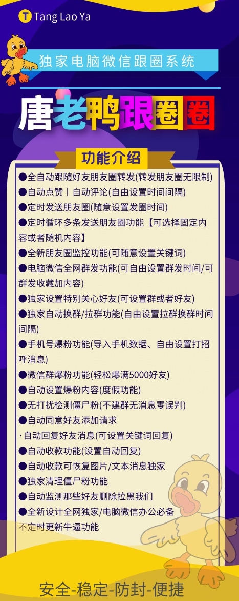唐老鸭跟圈圈-激活码购买以及下载安装-拿好码激活码商城_源头供应
