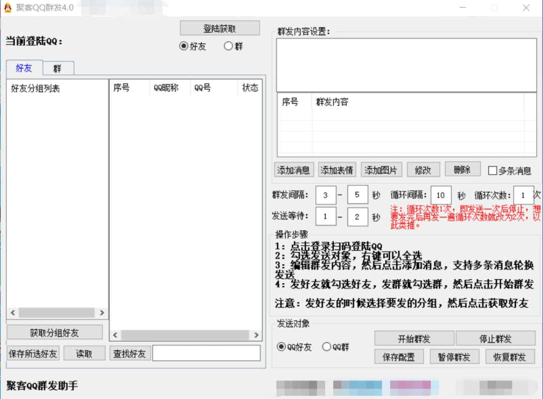 聚客群发助手官方-激活码购买下载安装|月卡|季卡|年卡授权-_拿好码激活码商城_源头供应
