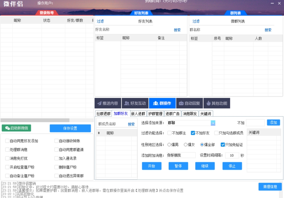 微伴侣官方-激活码购买下载安装以及登录|月卡|季卡|年卡授权-_拿好码激活码商城_源头供应