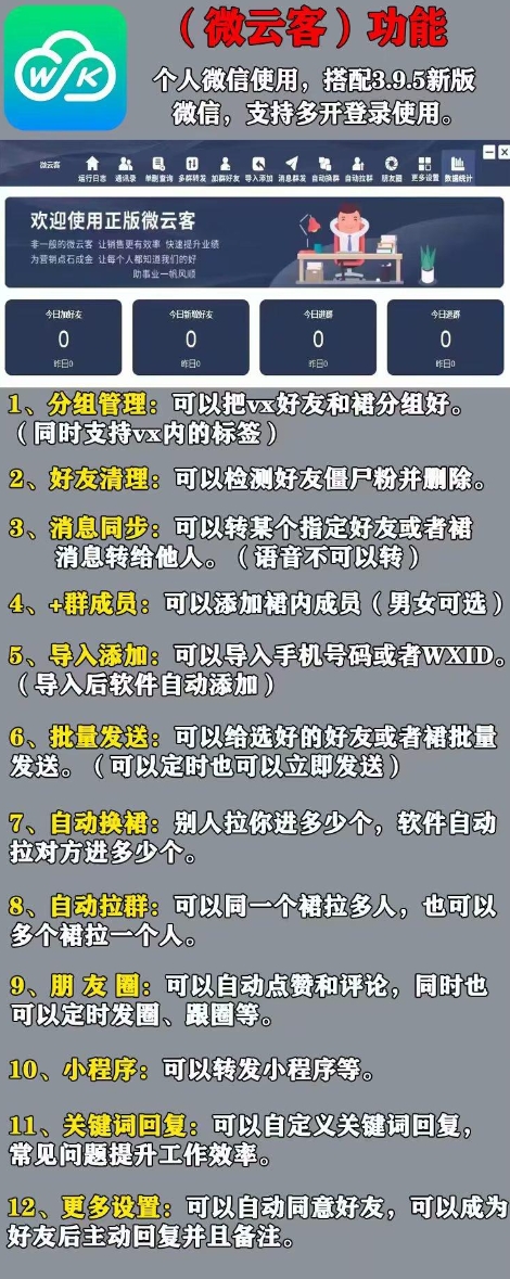 微云客官方-激活码购买下载安装以及登录（永久卡）-拿好码商城_激活码批发商城_24小时自动发货