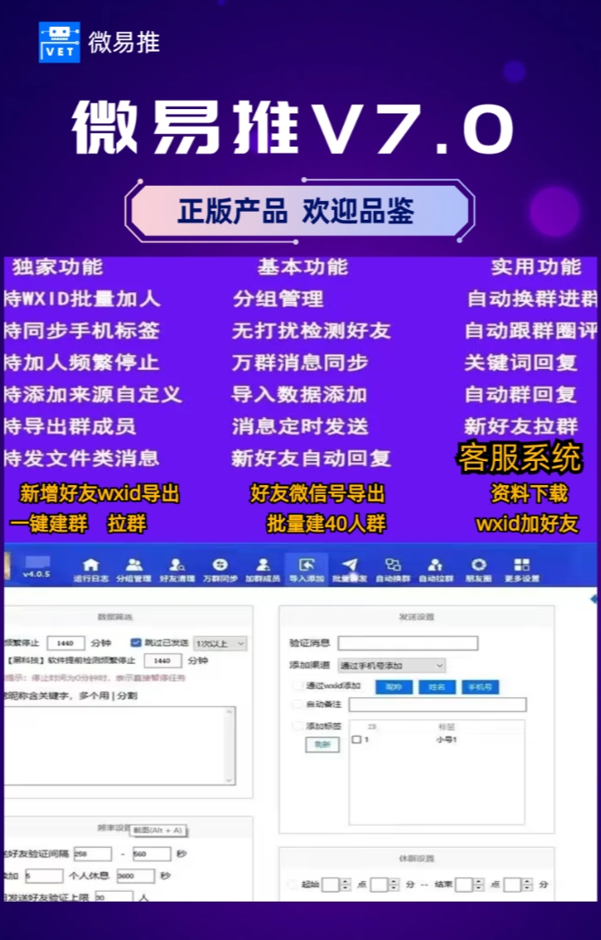 微易推官方-激活码购买下载安装以及登录（永久卡）-拿好码商城_激活码批发商城_24小时自动发货