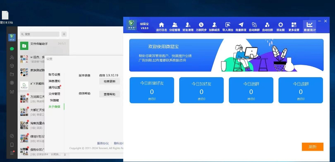 PC微易宝官网-激活码购买下载安装以及授权登录-拿好码商城_激活码批发商城_24小时自动发货