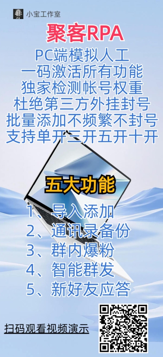 PC聚客RPA官网-激活码购买下载安装以及授权登录（年卡五开）-拿好码商城_激活码批发商城_24小时自动发货