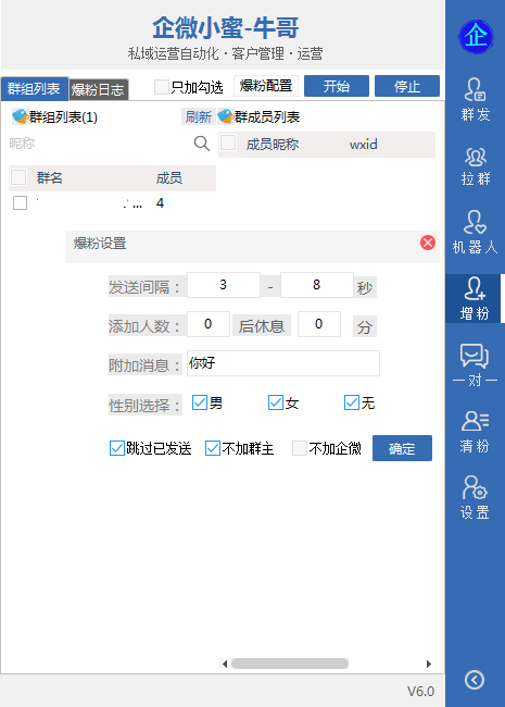 PC企微小蜜旗舰版官网-激活码购买下载安装以及授权登录-拿好码商城_激活码批发商城_24小时自动发货