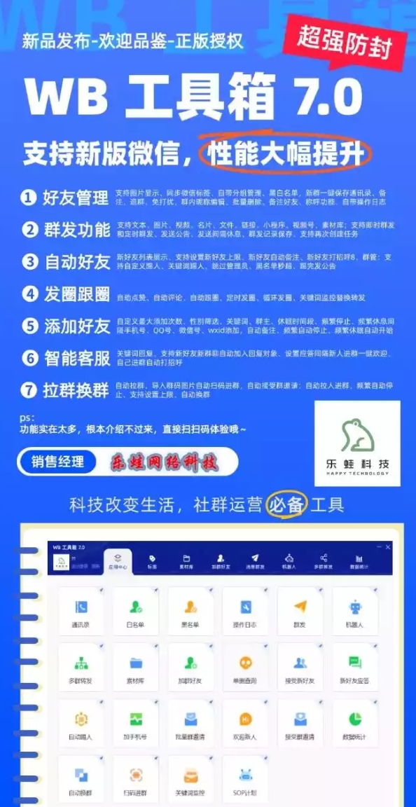 PCWB工具箱官网-激活码购买下载安装以及授权登录-拿好码商城_激活码批发商城_24小时自动发货
