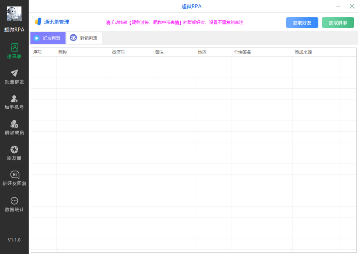 PC超微RPA官网-激活码购买下载安装以及授权登录|月卡|季卡|年卡授权-拿好码商城_激活码批发商城_24小时自动发货
