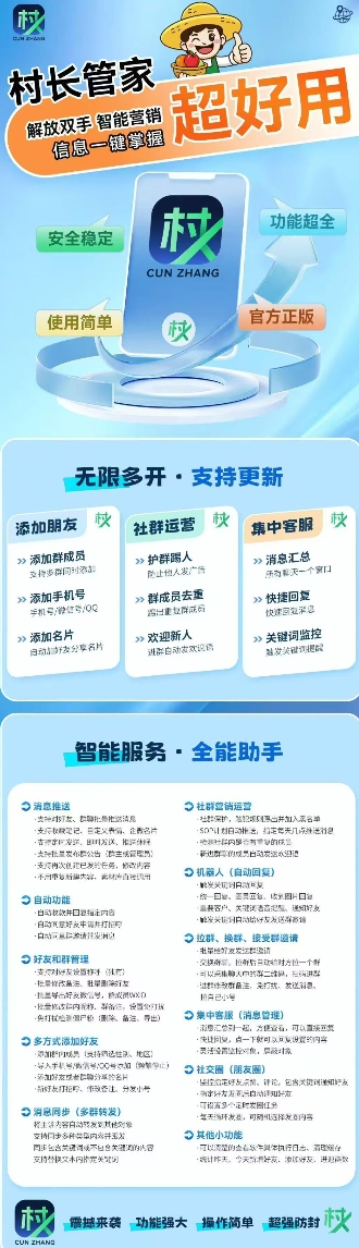 PC村长管家官网-卡密激活码购买下载安装以及登录-拿好码商城_激活码批发商城_24小时自动发货
