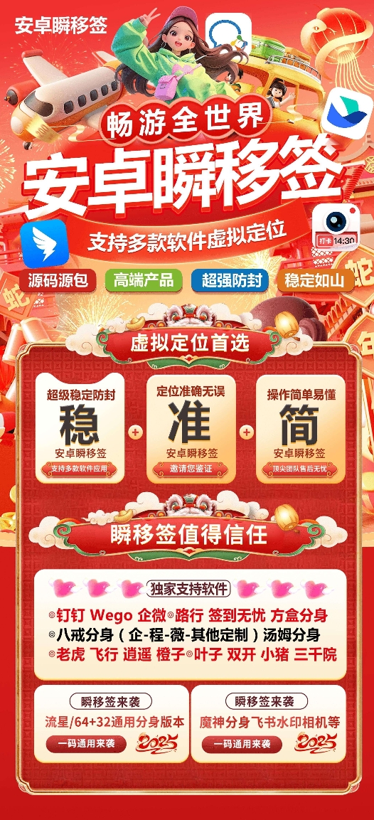 安卓瞬移签官网-卡密激活码购买以及授权-微信分身-转发朋友圈-跟随转发-同步转发-自动抢红包-自动收款-24小时点赞-自动防撤回-万群同步-自带屏蔽组-关键词延迟抢包-自助激活码商城-拿好码商城_激活码批发商城_24小时自动发货