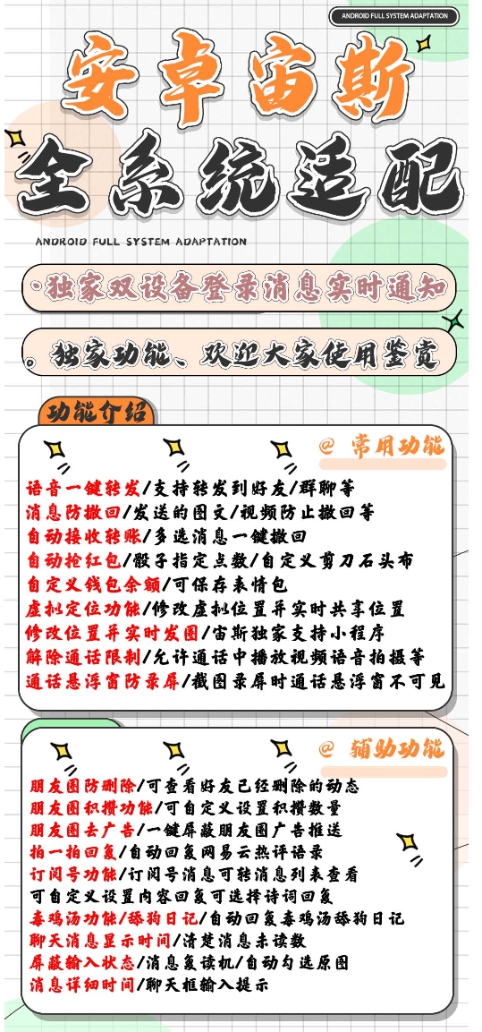 安卓宙斯官网-卡密激活码购买以及授权-微信分身-转发朋友圈-跟随转发-同步转发-自动抢红包-自动收款-24小时点赞-自动防撤回-万群同步-自带屏蔽组-关键词延迟抢包-自助激活码商城-拿好码商城_激活码批发商城_24小时自动发货