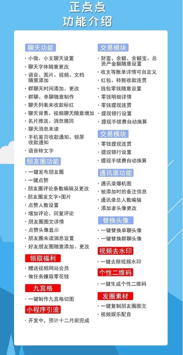 正点点官网-卡密激活码购买下载安装以及授权登陆-聊天记录随意更改-作图软件神器-一键转发朋友圈-消息防撤回-微信分身-去水印神器-拿好码商城_激活码批发商城_24小时自动发货
