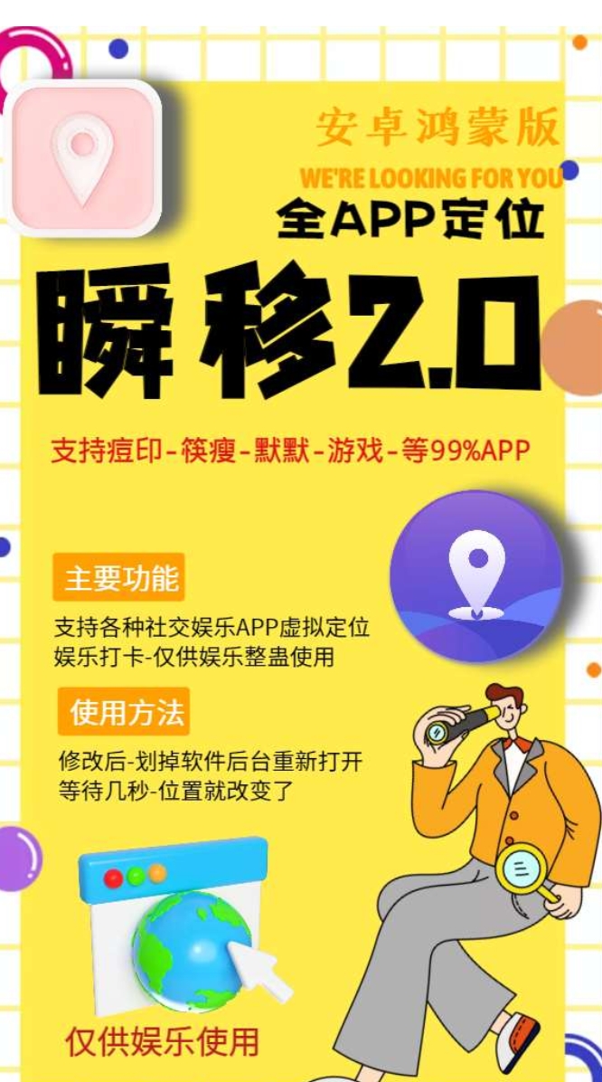 瞬移2.0官方-激活码购买下载安装以及登录-拿好码商城_激活码批发商城_24小时自动发货