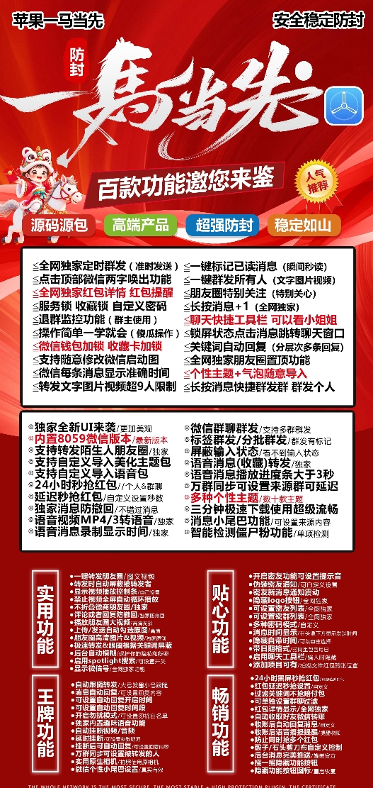 苹果TF一马当先官网-卡密激活码购买-微信分身-转发朋友圈-跟随转发-同步转发-自动抢红包-自动收款-24小时点赞-自动防撤回-万群同步-自带屏蔽组-关键词延迟抢包-自助激活码商城-拿好码商城_激活码批发商城_24小时自动发货