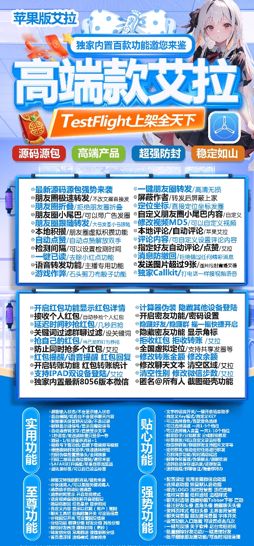 苹果TF艾拉官网-卡密激活码购买以及授权-微信分身-转发朋友圈-跟随转发-同步转发-自动抢红包-自动收款-24小时点赞-自动防撤回-万群同步-自带屏蔽组-关键词延迟抢包-自助激活码商城-拿好码商城_激活码批发商城_24小时自动发货