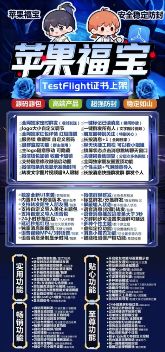 苹果TF福宝官网-卡密激活码购买以及授权-微信分身-转发朋友圈-跟随转发-同步转发-自动抢红包-自动收款-24小时点赞-自动防撤回-万群同步-自带屏蔽组-关键词延迟抢包-自助激活码商城-拿好码商城_激活码批发商城_24小时自动发货