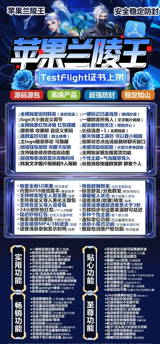 苹果TF兰陵王官网-卡密激活码购买以及授权-微信分身-转发朋友圈-跟随转发-同步转发-自动抢红包-自动收款-24小时点赞-自动防撤回-万群同步-自带屏蔽组-关键词延迟抢包-自助激活码商城-拿好码商城_激活码批发商城_24小时自动发货