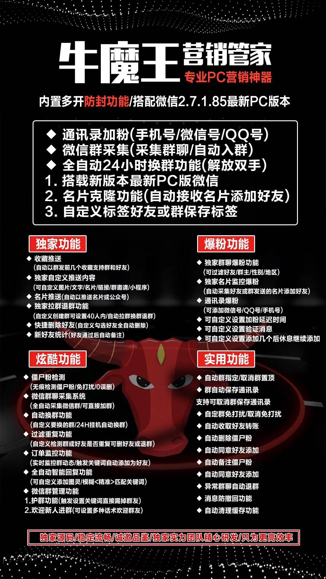 【牛魔王】微信群成员B粉无限添加可选男-_拍拍卡激活码商城