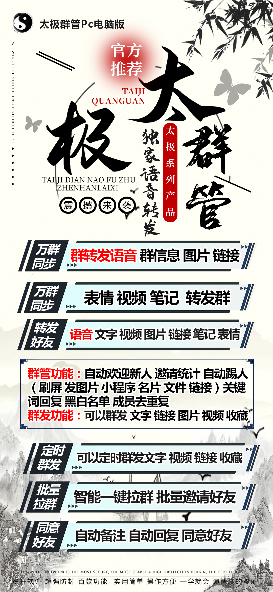【太极群管】独家语音转发太极系列产品-_拍拍卡激活码商城