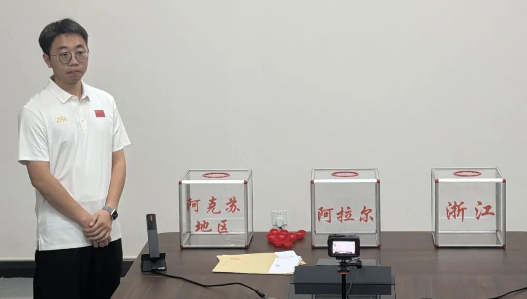 第二届“石榴红·铸同心”浙阿兵地青少年足球邀请赛抽签仪式