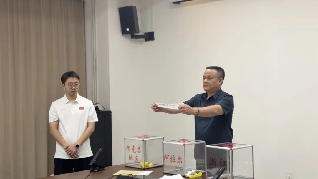 第二届“石榴红·铸同心”浙阿兵地青少年足球邀请赛抽签仪式