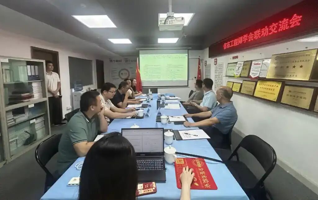 惠州市科协、工程师学会与省市工程师学会共商工程师能力提升合作