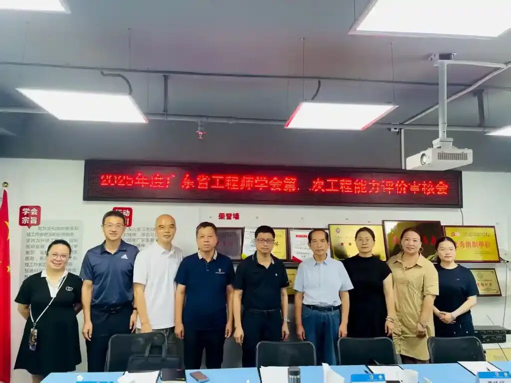 惠州市工程师学会深度参与粤港澳工程师能力评价审核，助推大湾区资格互认与人才培育
