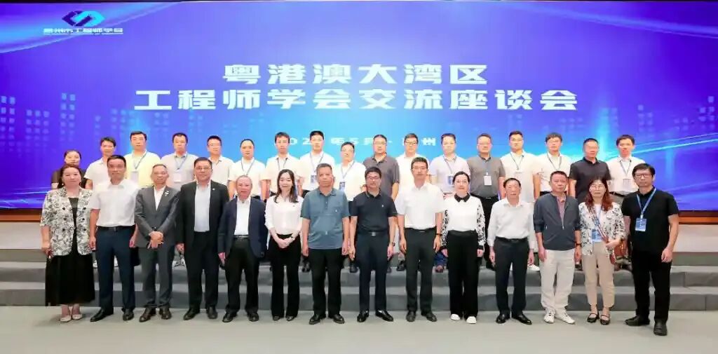 燃爆！惠州市工程师学会成立，开启科技新征程！