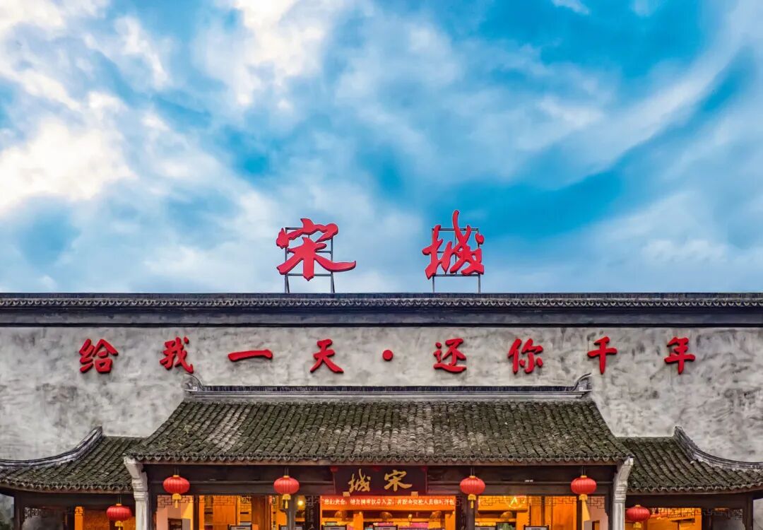 摄图网_500345257_banner_杭州宋城(企业商用).jpg