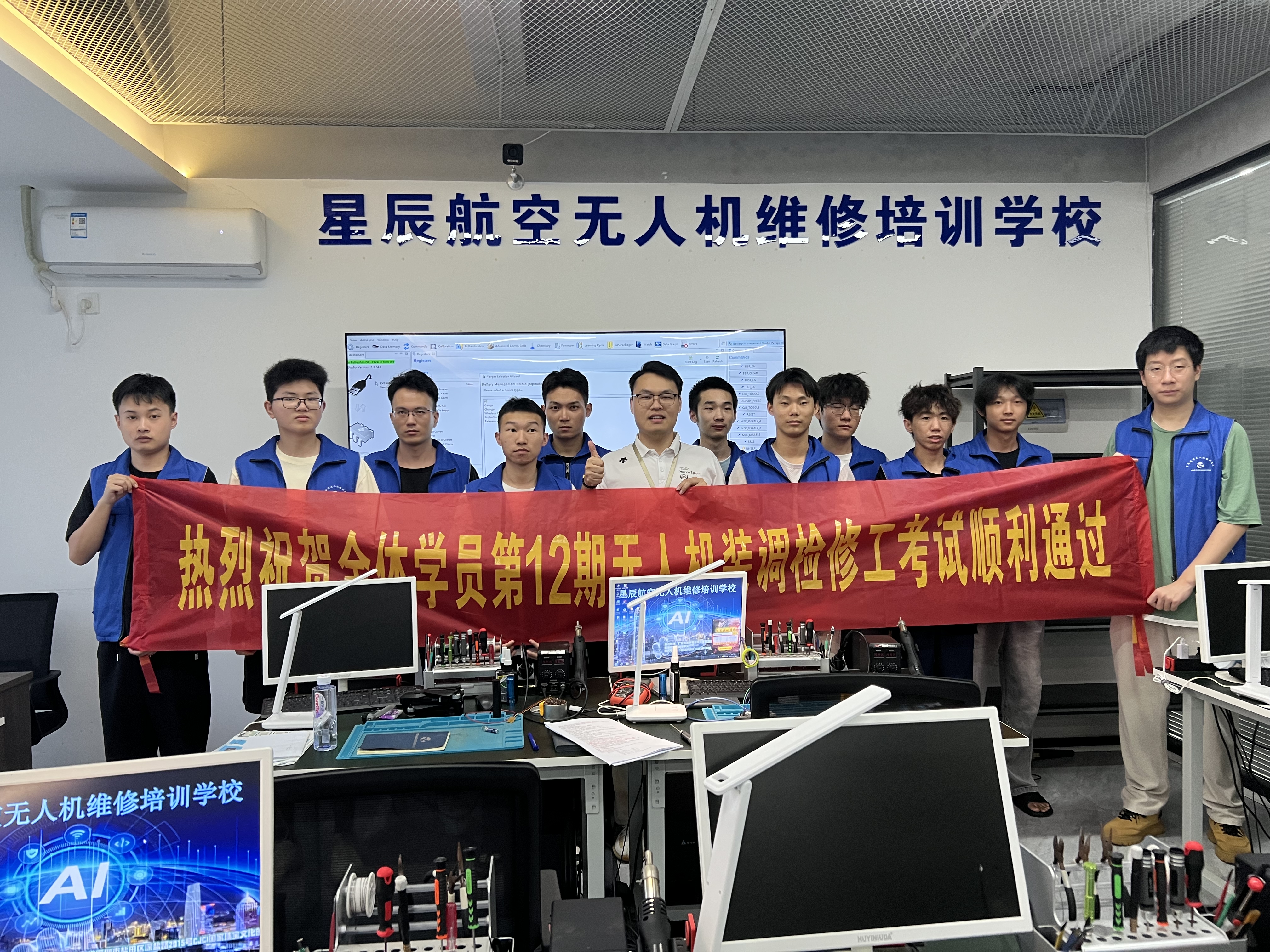 无人机装调检修工.JPG