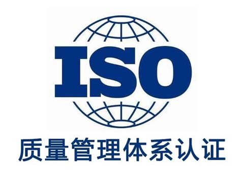 ISO认证.jpg